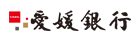 愛媛銀行