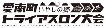 トライアスロン
