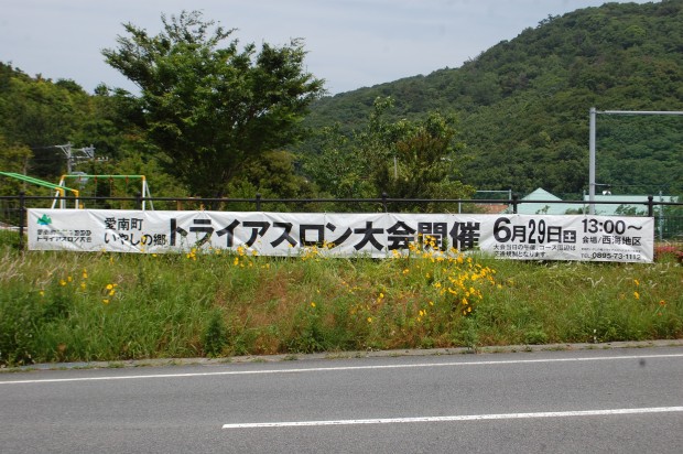 船越公演